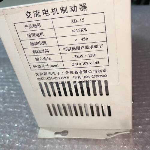 溢价-仓库一台新东电子ZD15交流电机制动器沈阳中捷适配CA