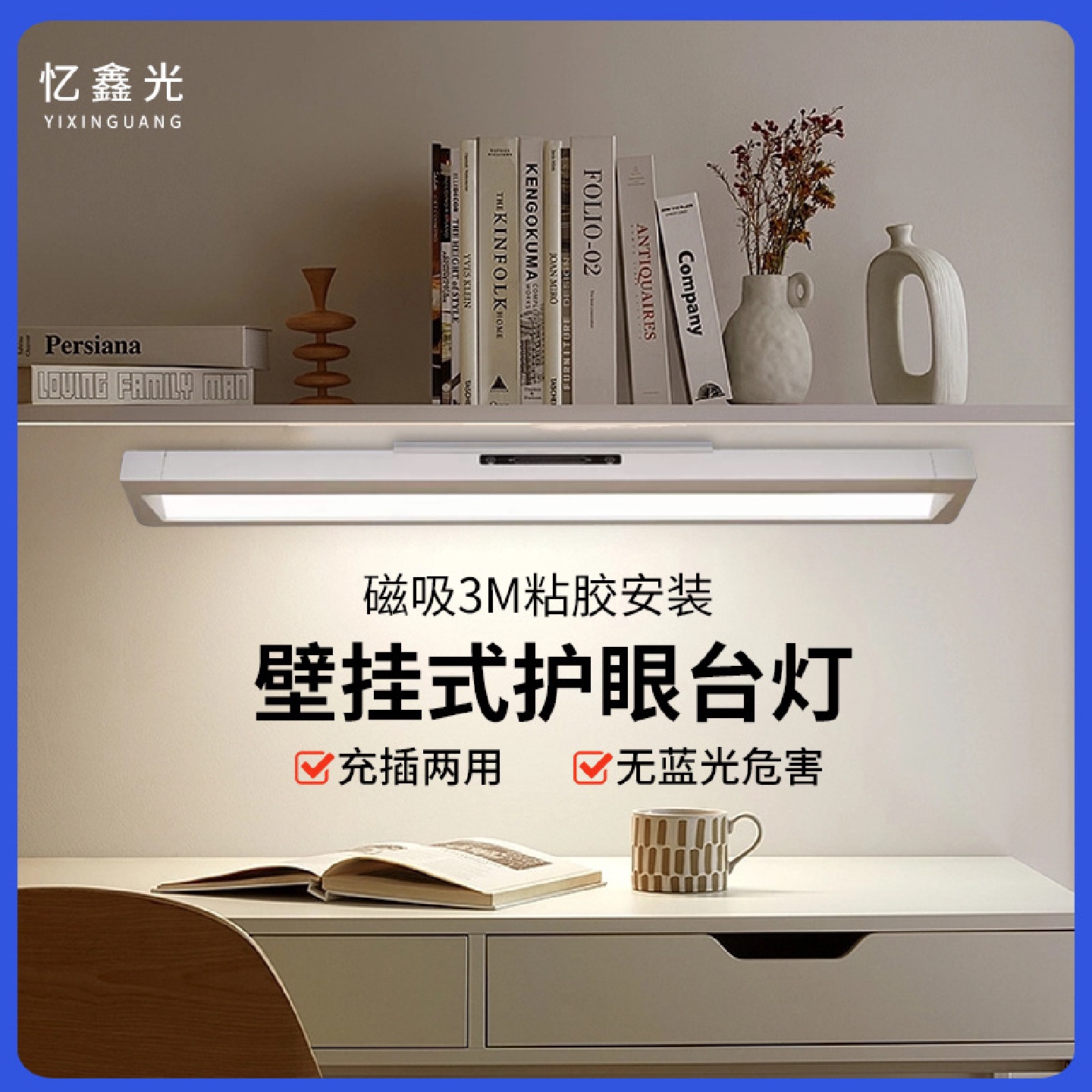 全光谱护眼台灯壁挂式触摸开关充电两用宿舍学习灯防蓝光阅读灯