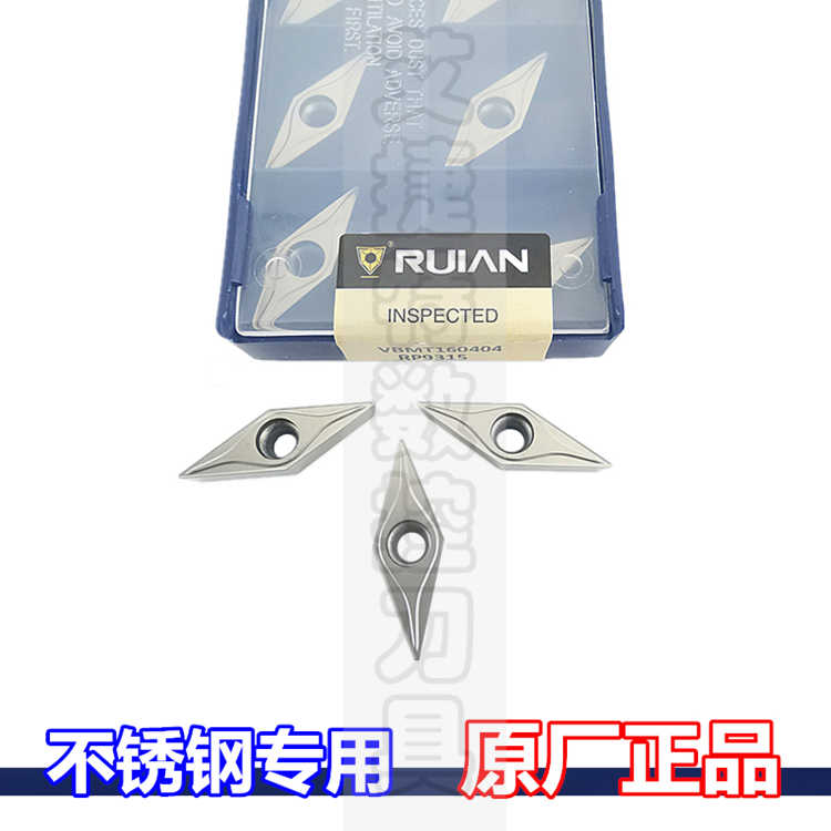 RUIAN锐安数控刀片菱形尖刀刀粒VBMT160404/160408 RP9315不