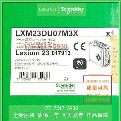 议价原装施耐德伺服驱动器LXM23DU07M3X AU DU10 15 20 30 45 55M
