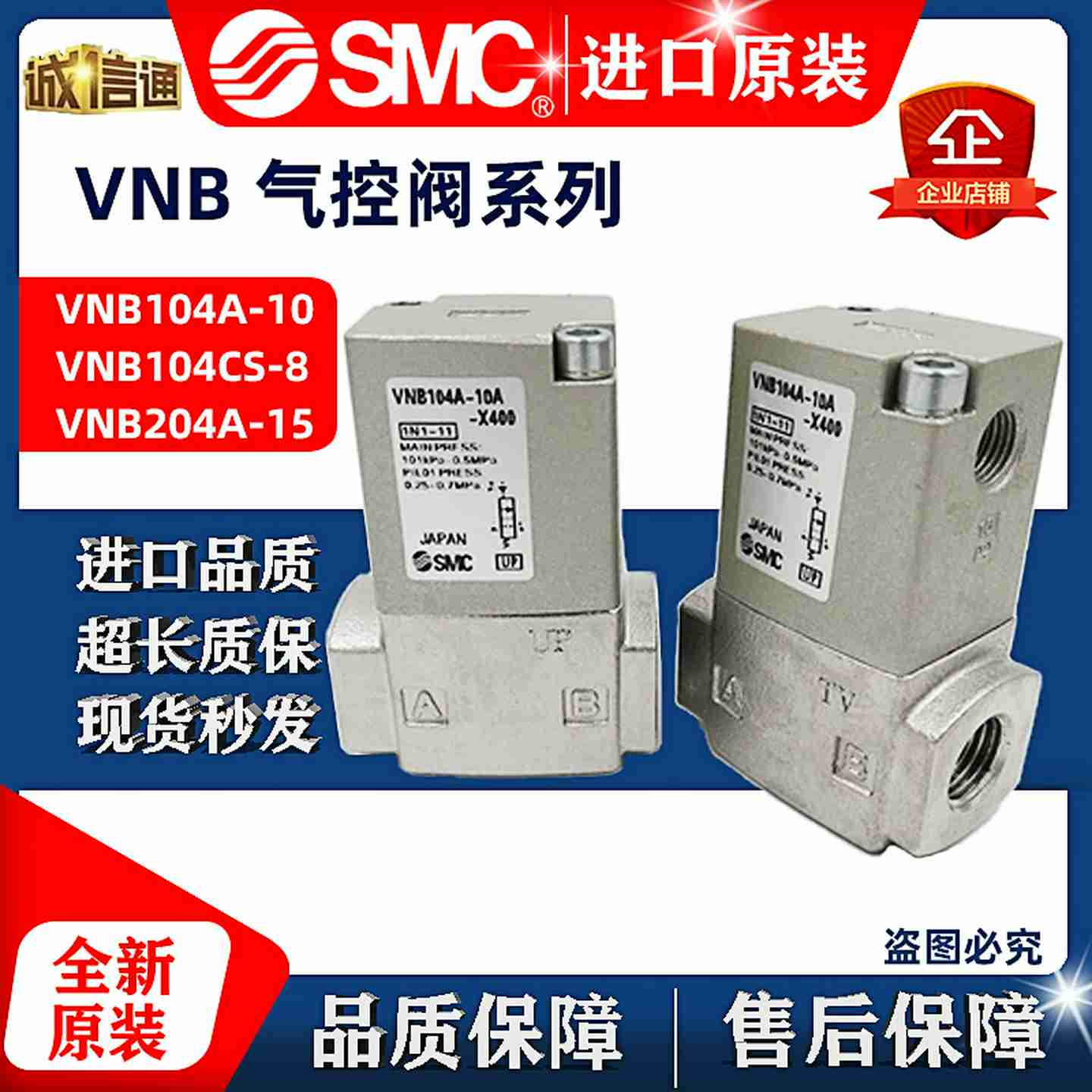 议价SMC气控阀VNB104CL-8AVNB104A-10AVNB104C-10AVNB204CSX400