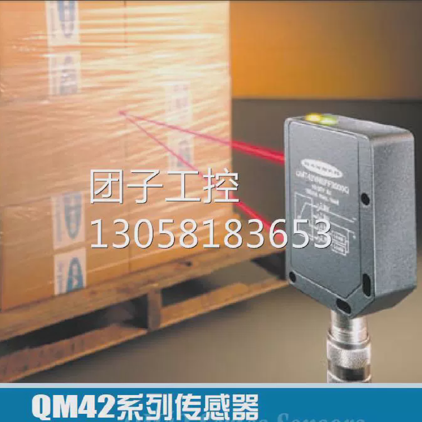 QM42VN6AFV150Q邦纳BANNER光电传感器价优询价