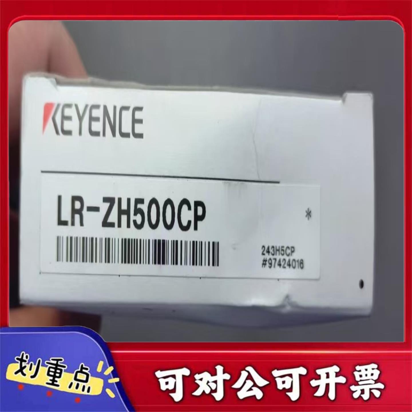 【议价YS】基恩士LR-ZH500CP全新原装正品实物拍摄盒码一致
