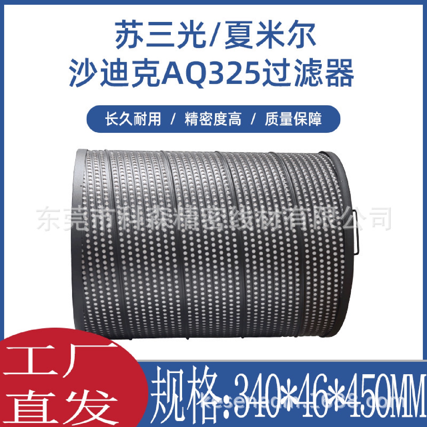 线切割慢走丝沙迪克过滤器沙迪克配件过滤器网滤芯中走丝过滤桶