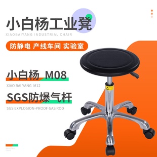 防静电凳子升降旋转工厂车间学校实验室流水线PU发泡防静电椅子