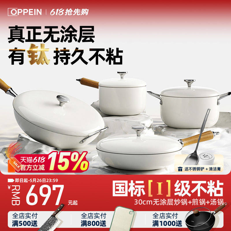 欧派涂层厨房炊具锅具套装三件套燃气灶电磁炉用不粘锅炒菜锅