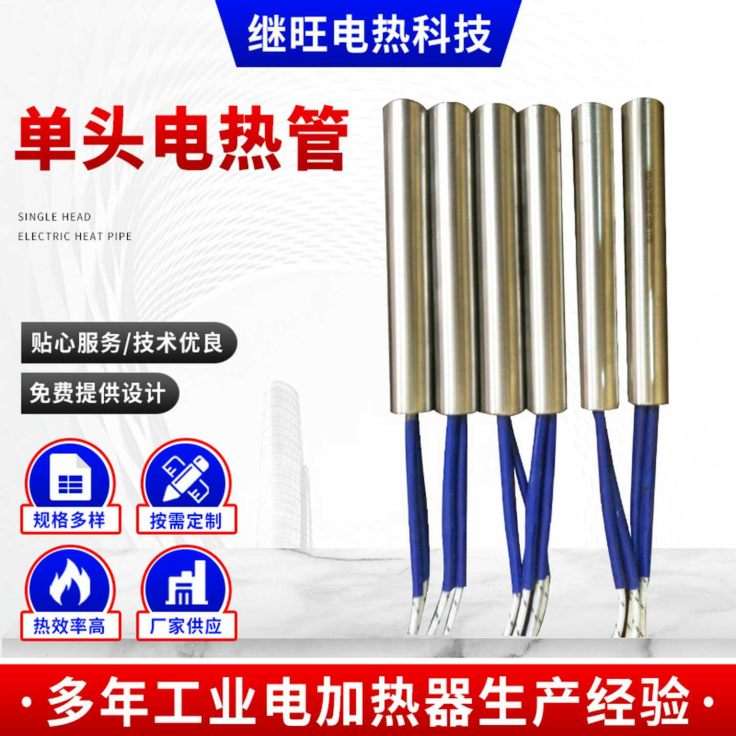 不锈钢单头电热管模具单端发热管烘箱单头加热管电热棒发热设备