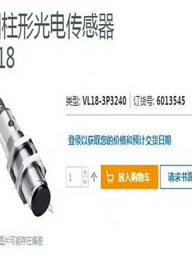 6013545VL18-3P3240西克si询价