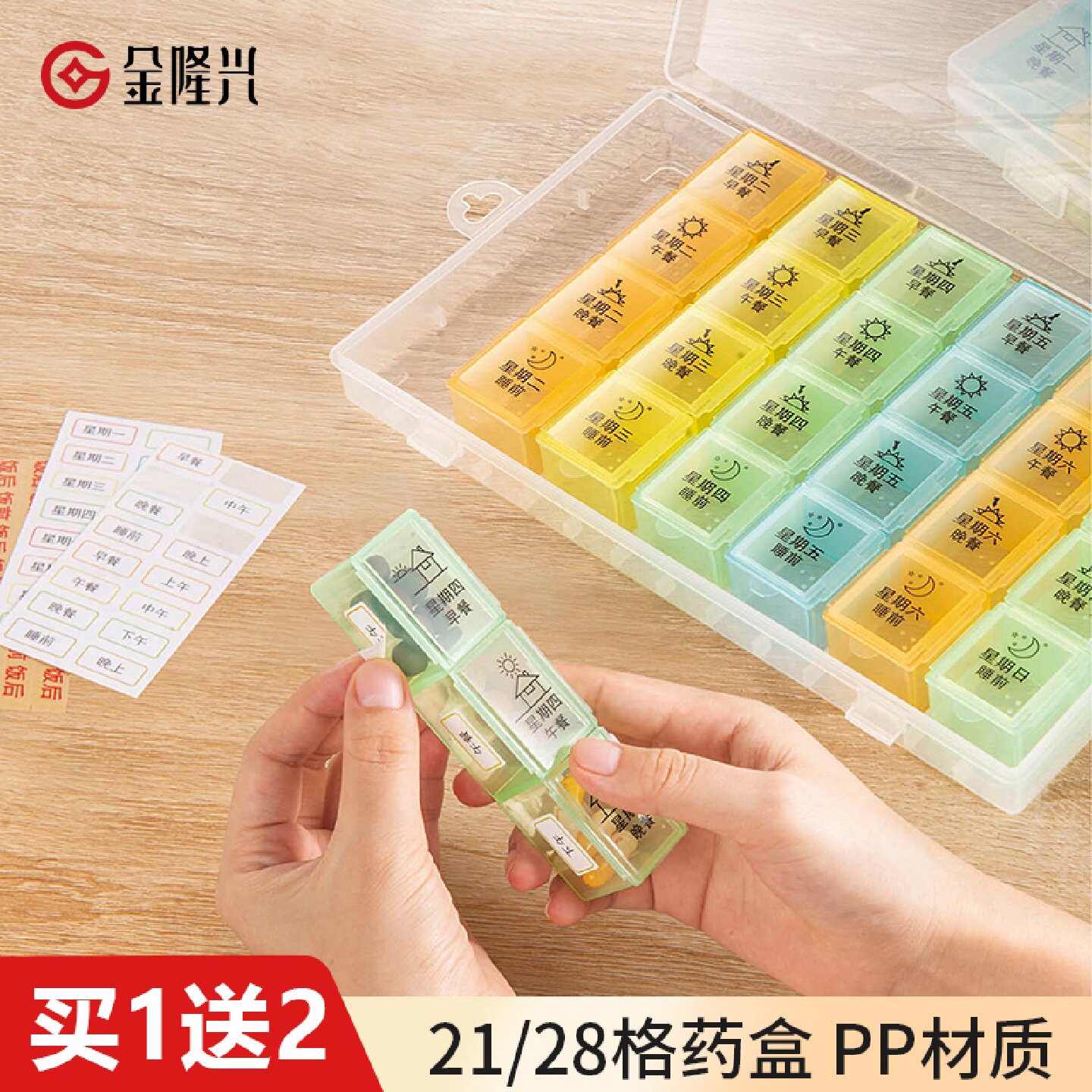 药盒药品分装盒旅行七天一日防潮密封一周口服药早中晚分格提醒