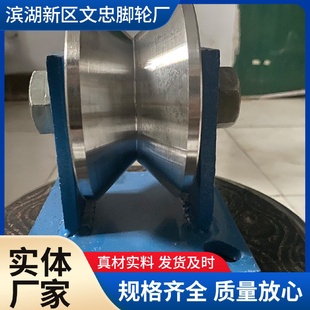 定制重型不锈钢V型滑轮轨道轮双轴承彩钢V型脚轮不锈钢万向轮定制