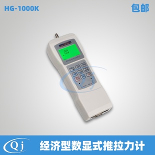 海寶HG 1000K經(jīng)濟型數(shù)顯推拉力計1000KN推拉測力計可配多夾具