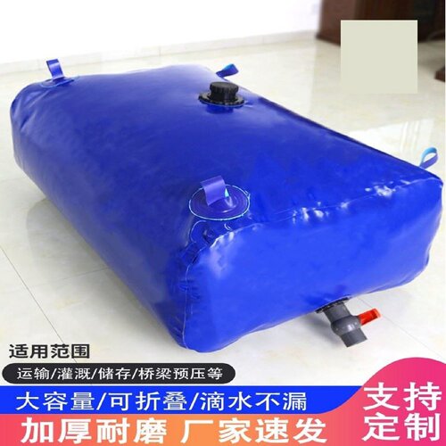 桥梁预压水袋大容量车载水囊户外消防抗旱储水袋工厂废水集污水袋