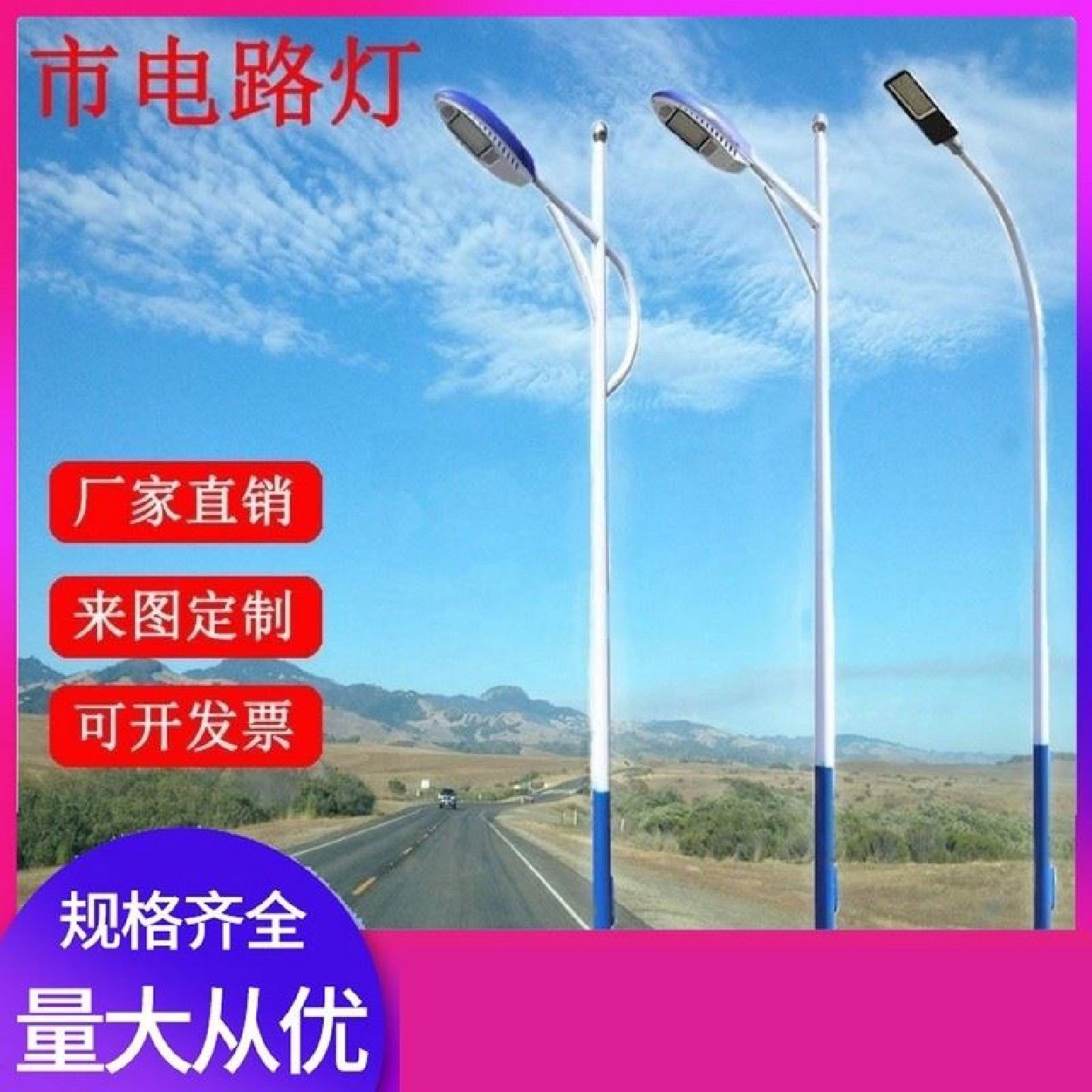 城市物联智慧路灯多功能5G灯杆一体化景观灯监控照明智能监测路灯,家装灯饰光源,道路灯具/智慧路灯/智慧灯杆,淘宝优惠券,粉丝福利购,淘宝优惠卷