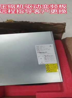 压缩机驱动变频，ACRC-T31532，远程指导安装调试。贵【侨报商