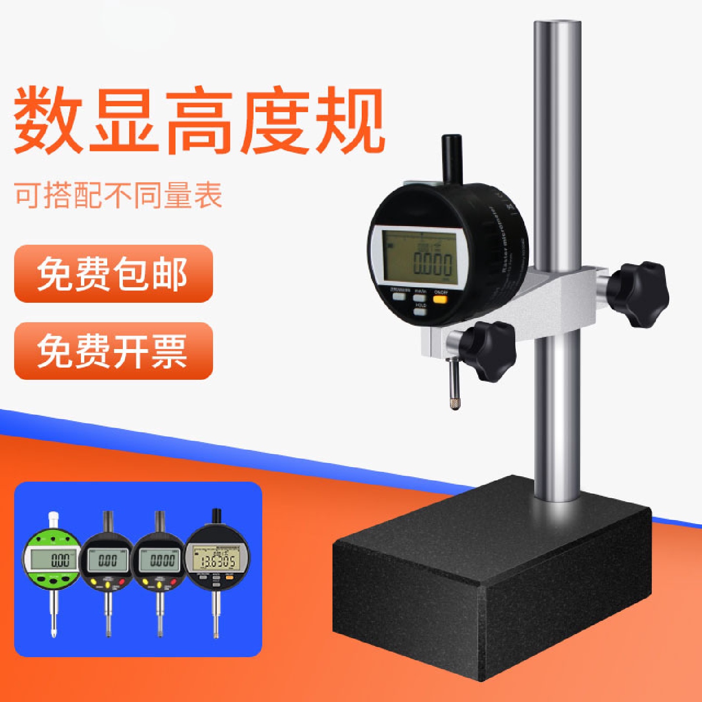 HEMUELE禾木数显高度规计测量仪深度尺百分表大理石测量座比测台