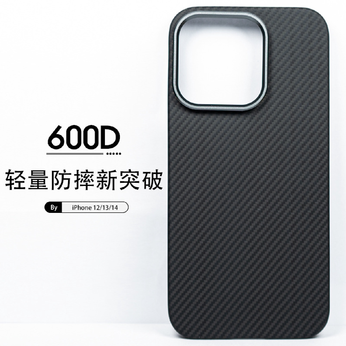 凯夫拉苹果14系列半包600D磁吸金属圈手机壳潮流奢华芳纶保护套