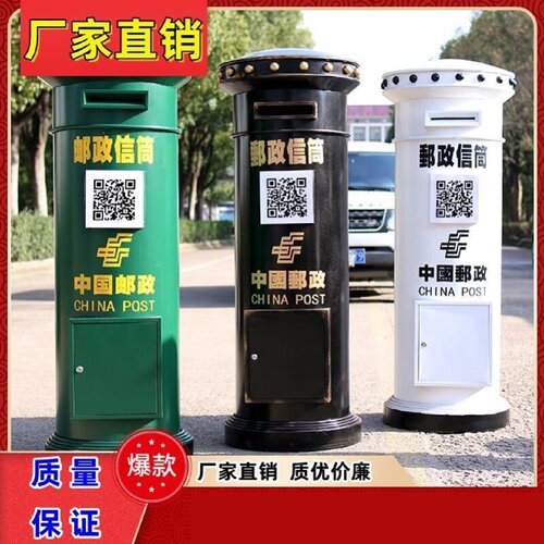 英伦复古铁皮邮筒立式人民邮政邮箱邮局信箱商场店铺装饰摆件定制