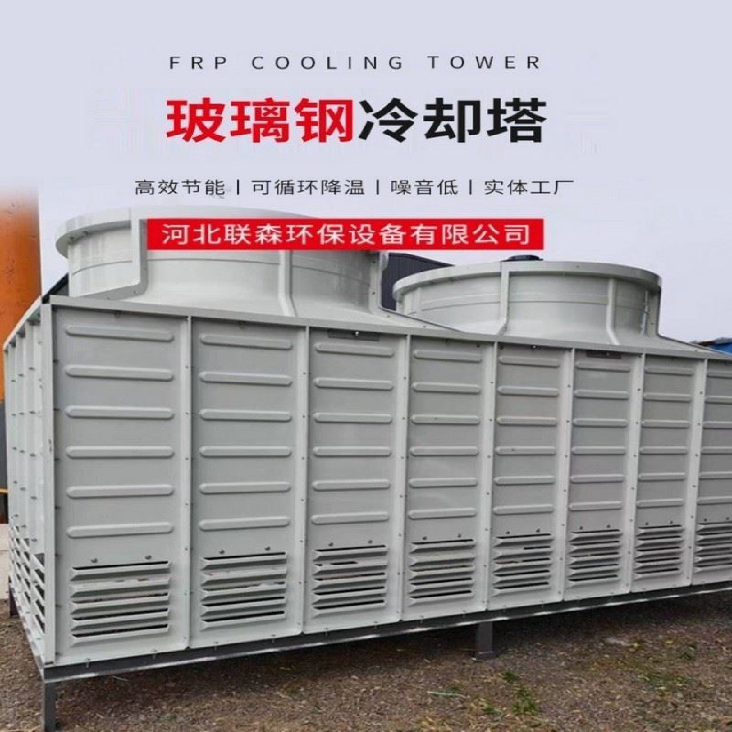 方形冷却塔横流式玻璃钢凉水塔高温冷水塔300吨散热水塔工业用600,清洗/食品/商业设备,冷却塔,淘宝优惠券,粉丝福利购,淘宝优惠卷