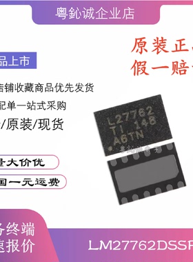 LM27762DSSRLM27762L27762贴片WSON-12DC-DC电源芯片原装IC
