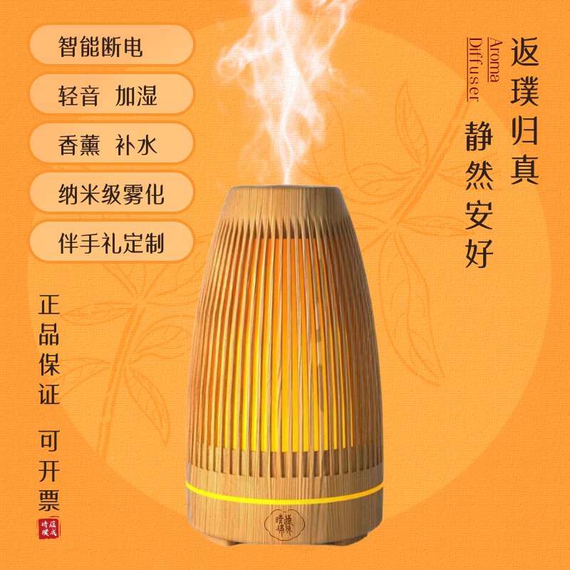 新中式高端加湿器家具伴手礼家用办公用火舞七彩灯光香薰机