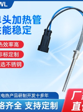 不锈钢单头加热管内出线发热管模具电热高功率单端加热棒厂家直销