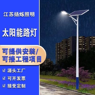 led照明高杆灯超亮大功率 太阳能路灯户外灯新农村维修改造高亮款