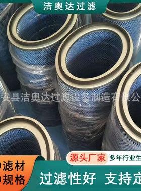030904 000111阻燃除尘滤芯激光切割除尘器配件工业粉尘滤芯