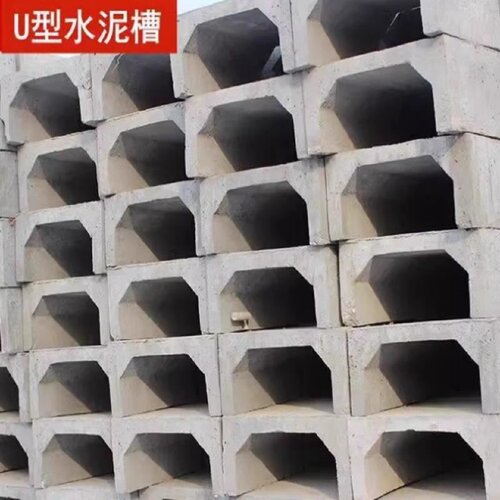 水泥U型槽梯形工厂预制成品混凝土排水沟农田明沟水泥槽流水渠
