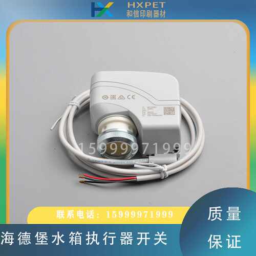 议价-海德堡CD102XL105印刷机水箱执行器SSB61水箱感应开关传感器