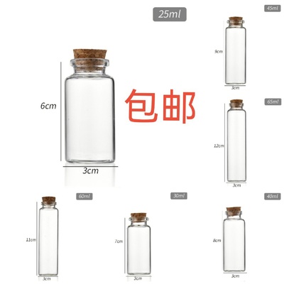 直径30mm玻璃管制瓶软木塞高硼硅玻璃许愿瓶漂流瓶幸运星玻璃瓶