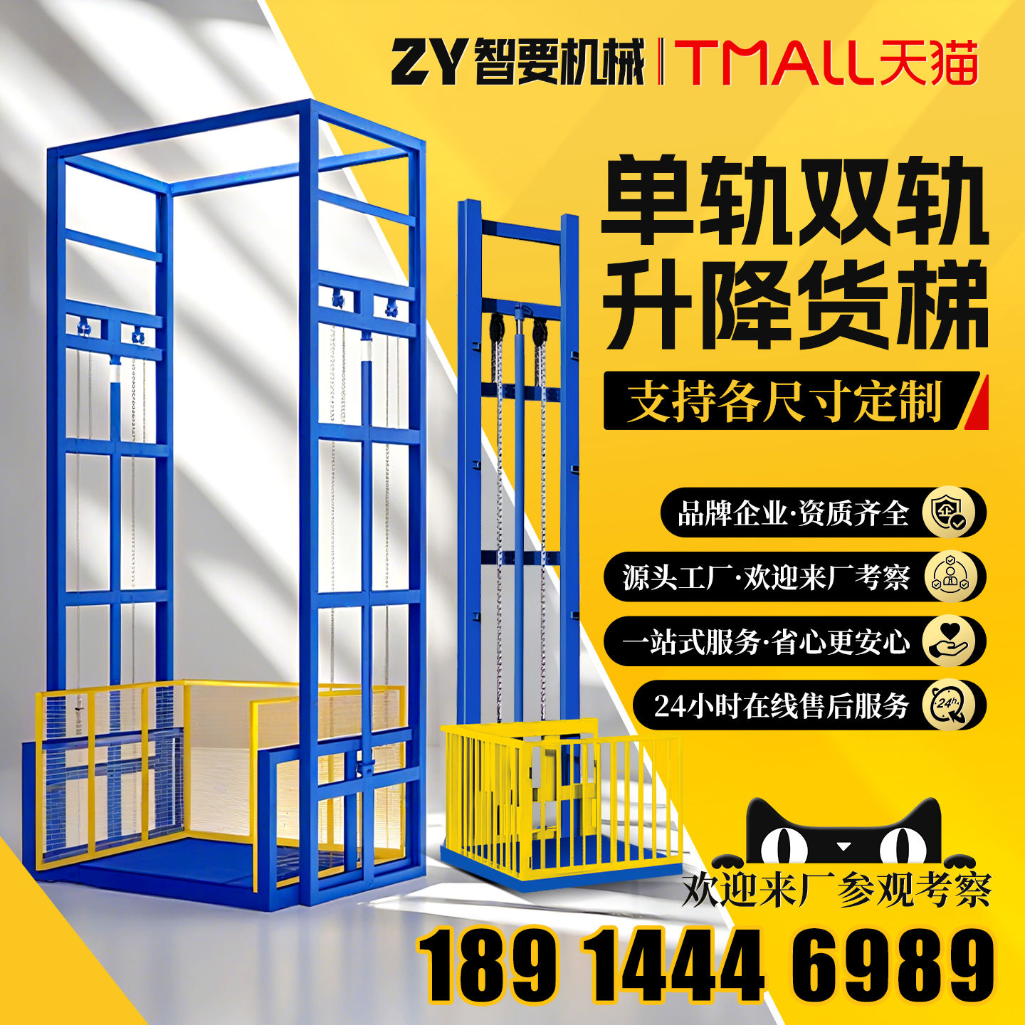 智要液压货梯简易升降平台仓库厂房升降机电梯电动小型货物提
