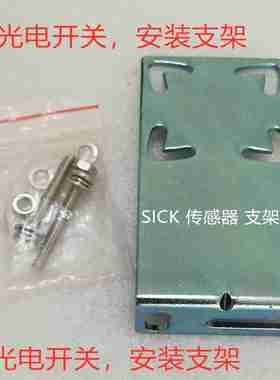 议价-德国SICKBEF-G10WUC01BEF-G10DC01墙面和地面安装支架光