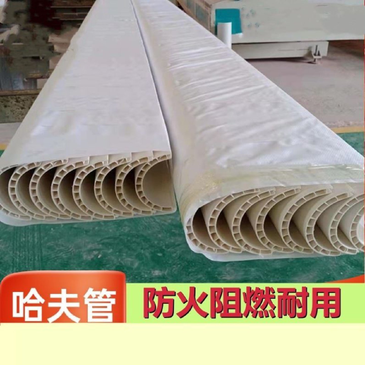 双层两片式哈夫管PVC哈弗管通信电缆保护管空气能采暖保温防冻,基础建材,UPVC管,淘宝优惠券,粉丝福利购,淘宝优惠卷