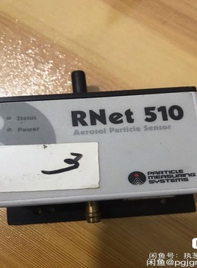 【请询价】PARTICLE RNet510气溶胶粒子传感器86510