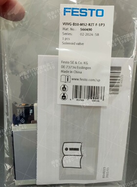 询价-FESTO费斯托566490电磁阀VUVGB10M52