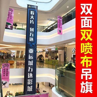 厂家户外双喷布写真UV双喷布吊旗双喷布双面打印质优价廉