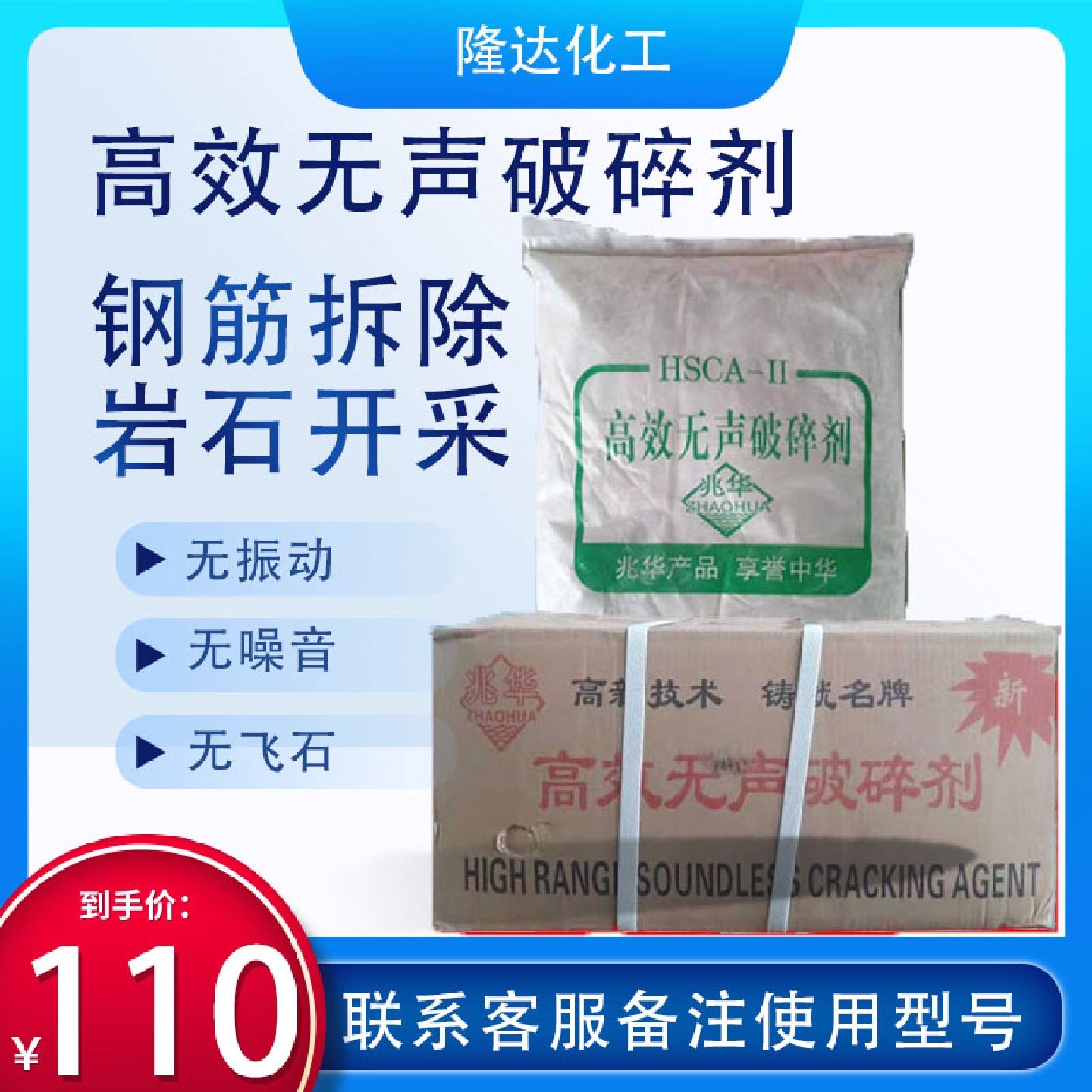 高效无声破碎剂静态岩石膨胀剂石头膨胀剂混凝土膨胀剂水泥胀裂剂,基础建材,基础材料,淘宝优惠券,粉丝福利购,淘宝优惠卷