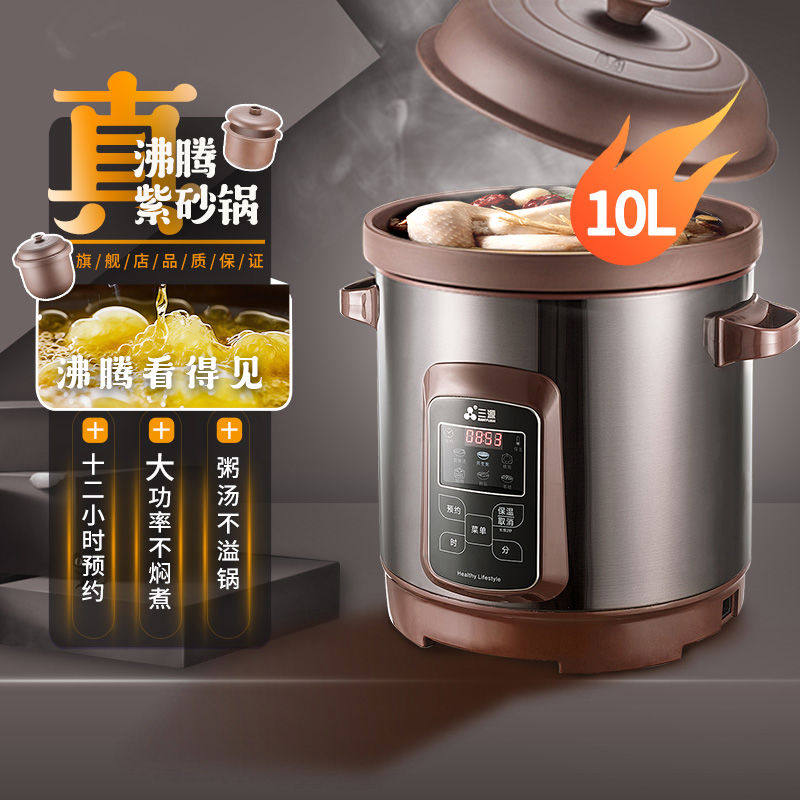 三源紫砂砂锅电炖炖锅用大容量煮粥锅家用炖盅煲粥锅煲汤锅