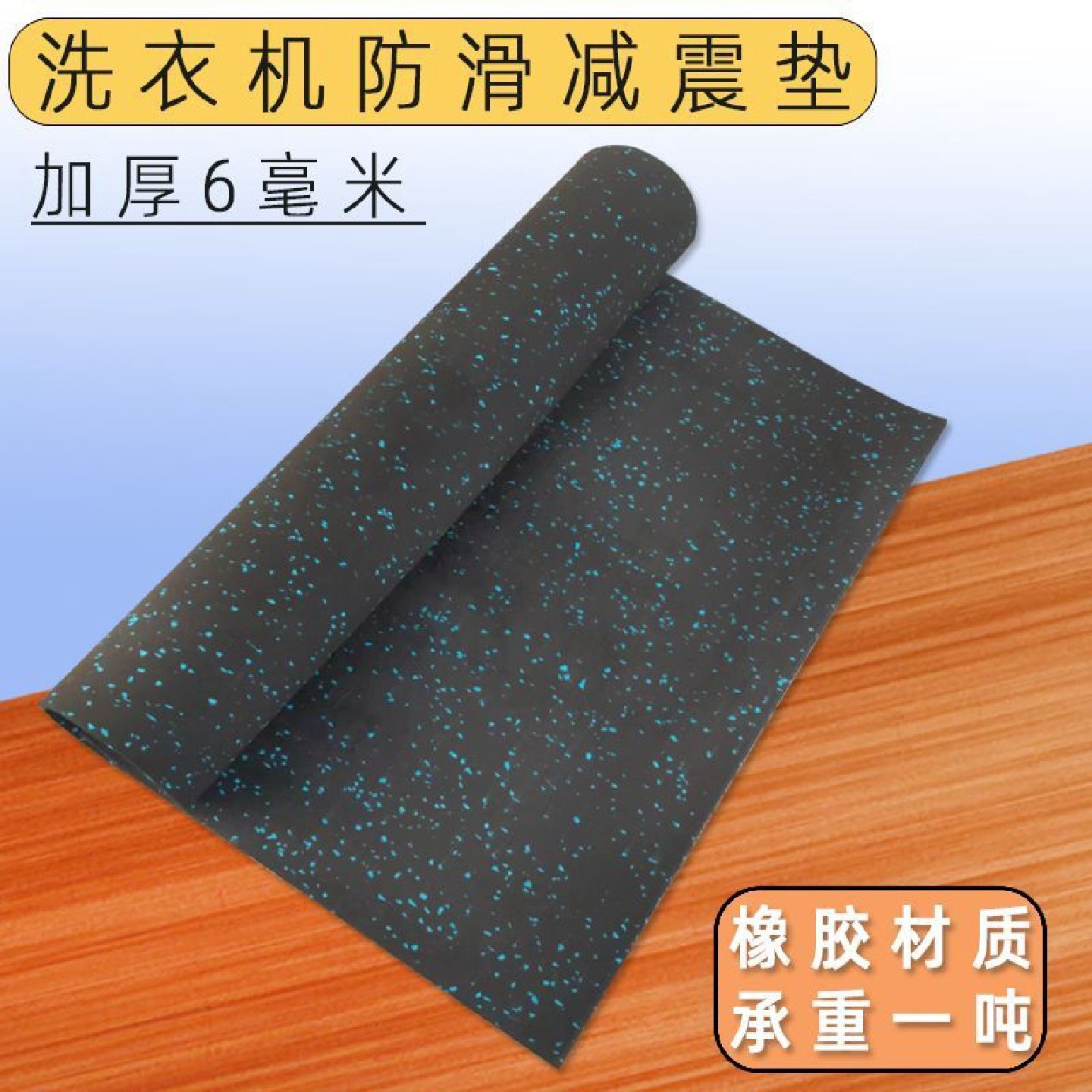 滚筒洗衣机防滑垫防震垫橡胶洗衣机垫子防水固定底座减震脚垫子,基础建材,家具脚垫,淘宝优惠券,粉丝福利购,淘宝优惠卷