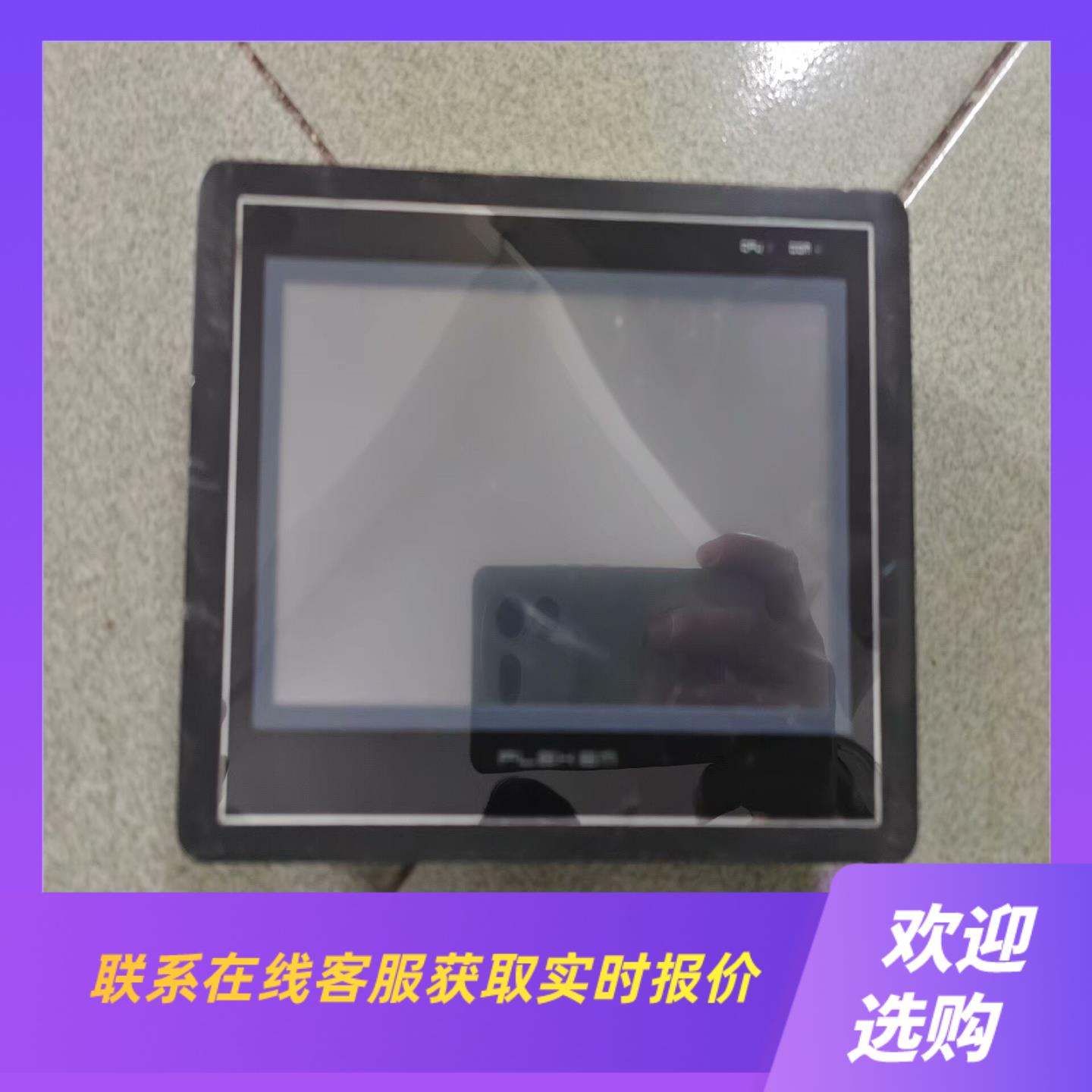 繁易触摸屏FE4070C实物拍摄功能正常拍前询价下单