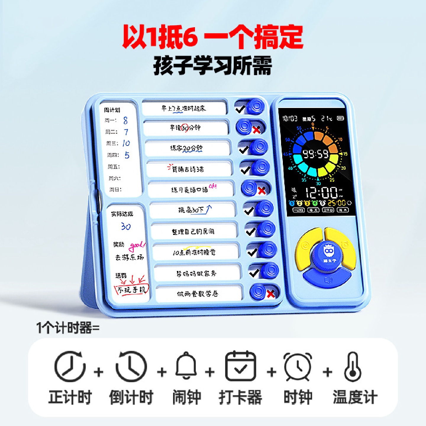 猫太子彩屏打卡计时器小学生时间管理器儿童自律学习多功能闹钟