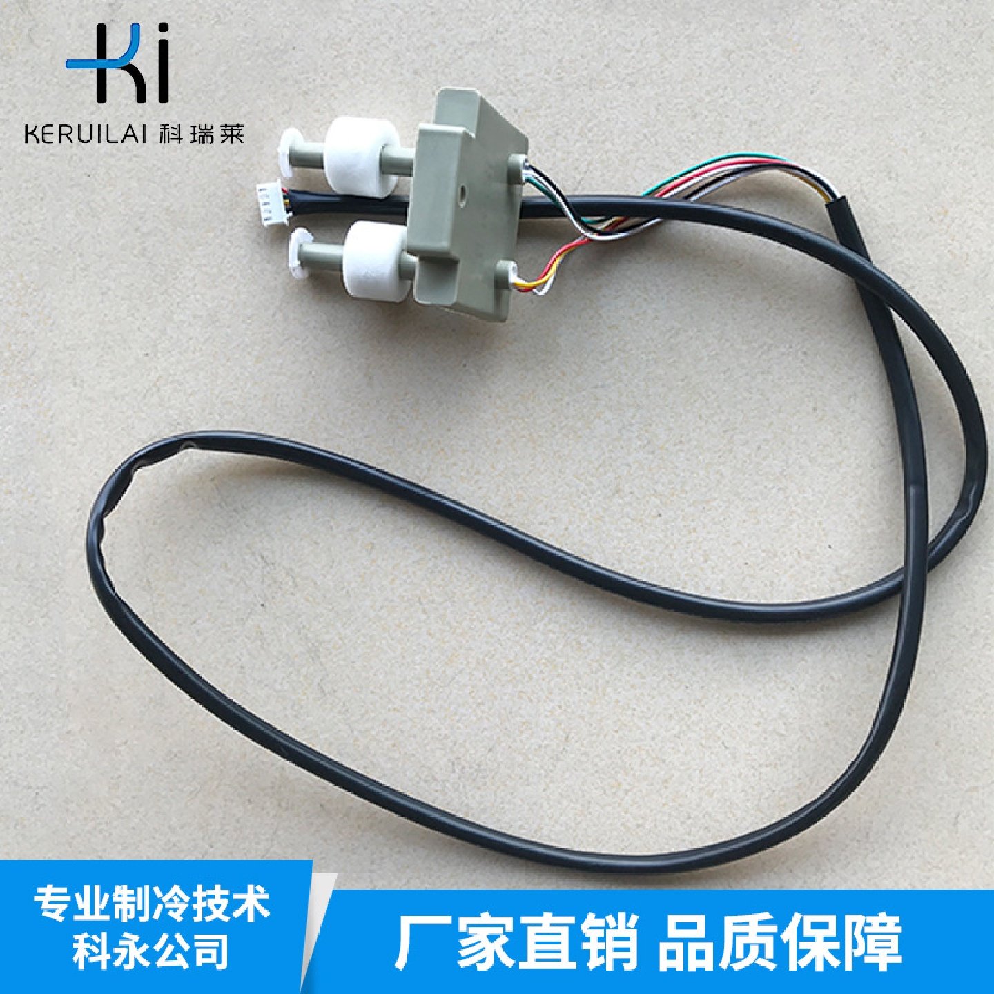 蒸发式冷气机环保空调5线水位控制器水位开关配件