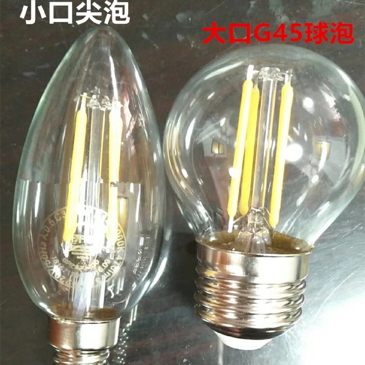开尔LED4W透明尖泡球泡大口小口E27E14灯泡LED灯丝泡透明LED灯泡