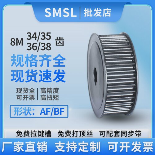 同步轮8M-34/35/36/38齿碳钢工业传动轮皮带轮厂家直销同步带轮