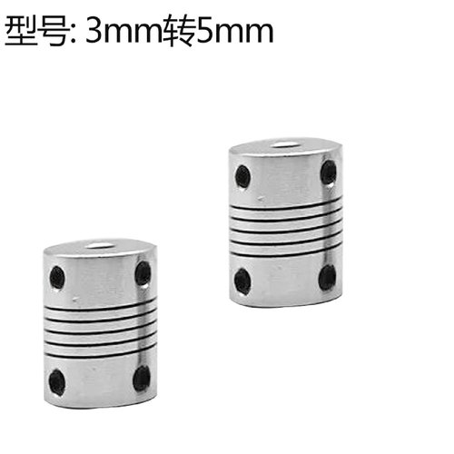 联轴器 电机马达连轴器 模型配件 370775电机联轴器 DIY减震器