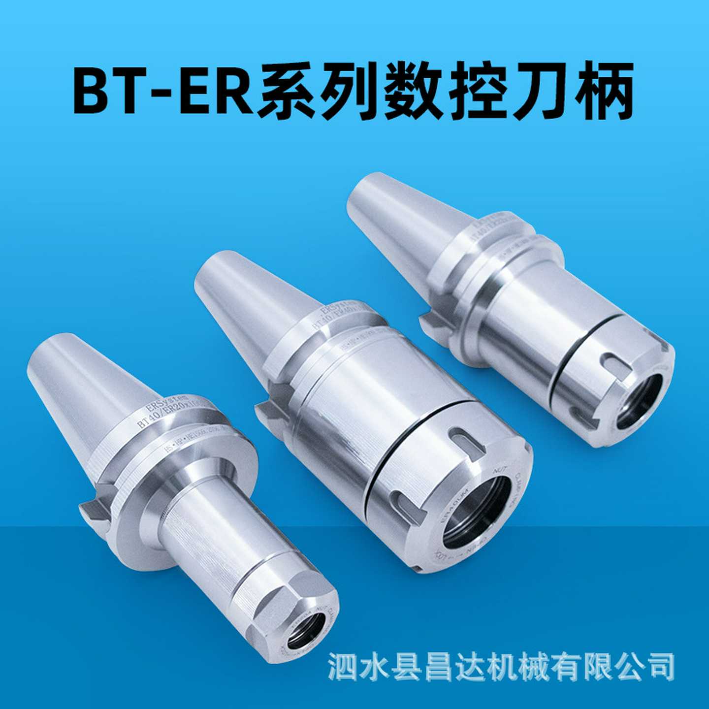 CNC高精数控刀柄BT30/40/50弹性夹头ER刀柄ER32/25/40铣刀柄