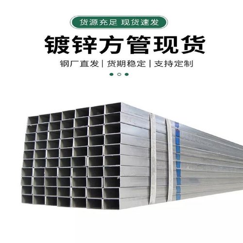 方管钢材热镀锌方管矩形管镀锌方管4x6方矩形小口径型材幕墙方管