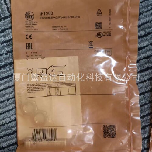 寻IIFM易福门IFT203