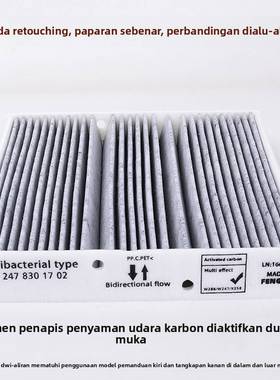 适配奔驰W247A180LA200B200CLA200GLA200GLB200L空调滤芯格