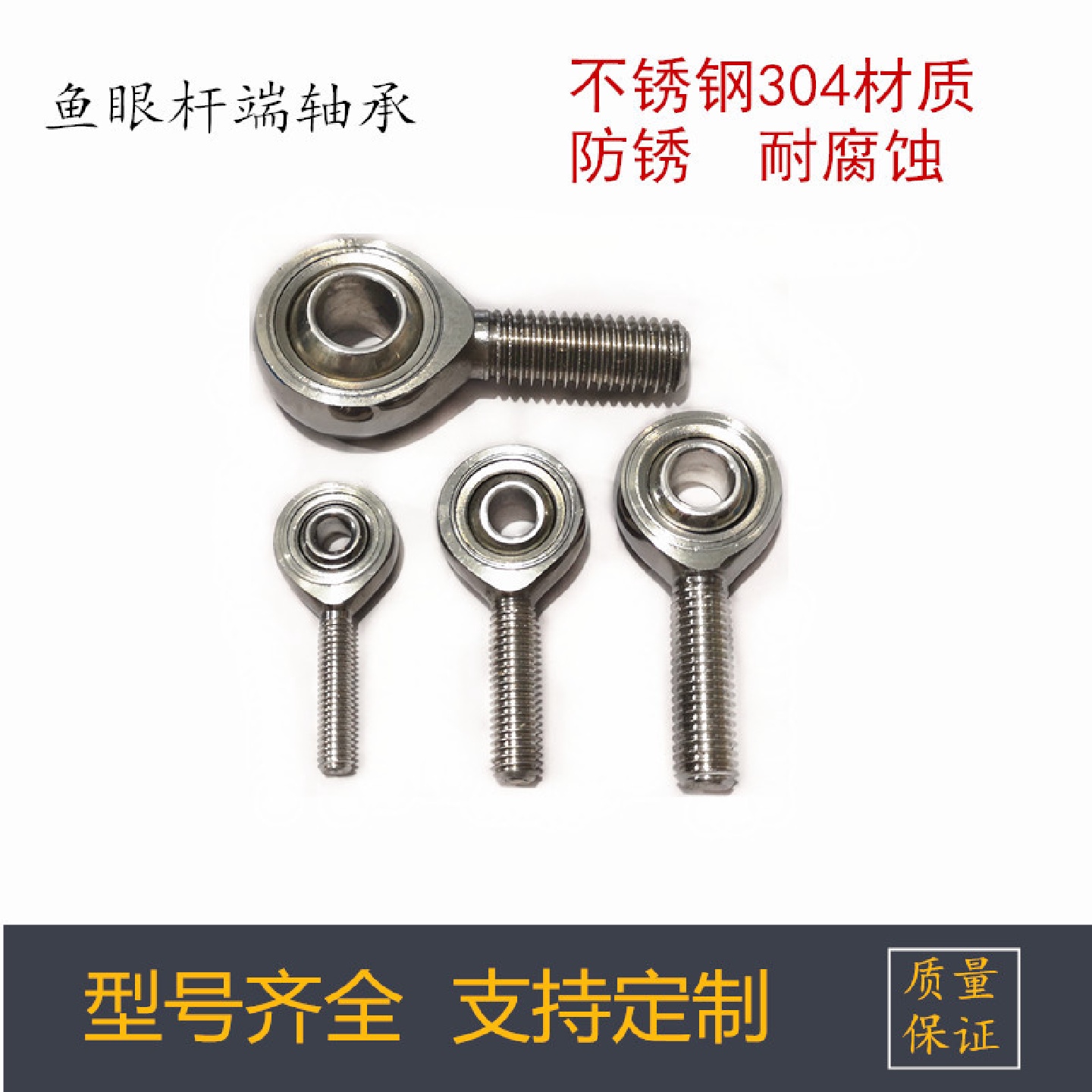 不锈钢杆端关节轴承S-SI28T/KS-SA28T/K内孔28mm微磁304材质